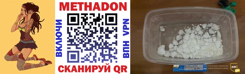 МЕТАДОН белоснежный  OMG ССЫЛКА  Заозёрск 